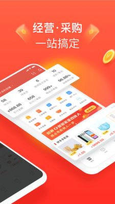 拼多多商家手机版截图