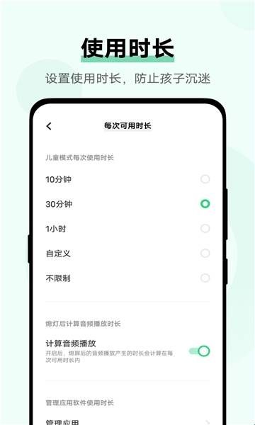 vivo儿童模式手机app  