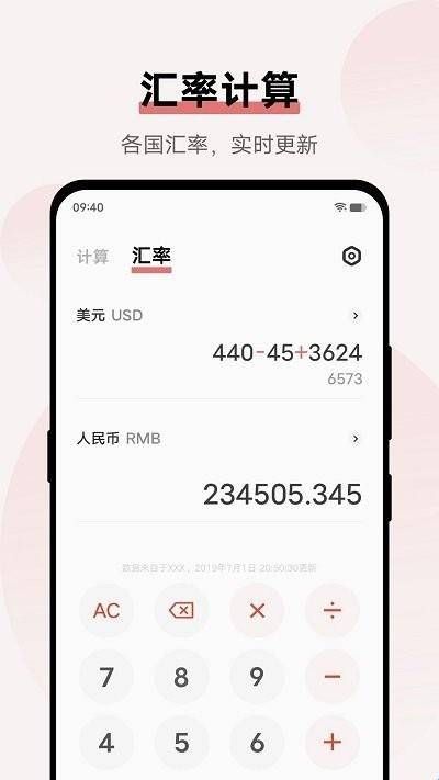 vivo计算器手机版  
