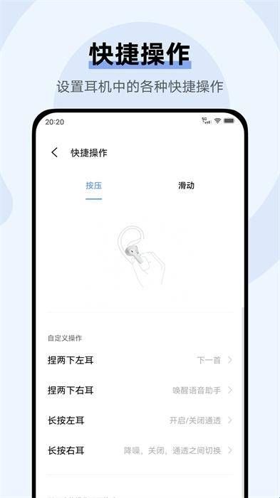 vivo耳机安卓版  
