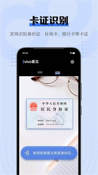 vivo智慧相机最新版  