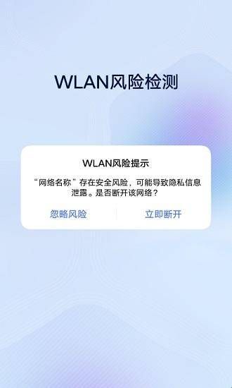 vivo安全中心官方版  