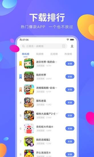 vivo应用商店最新版2024  