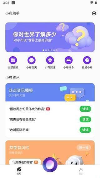 oppo小布语音助手app  