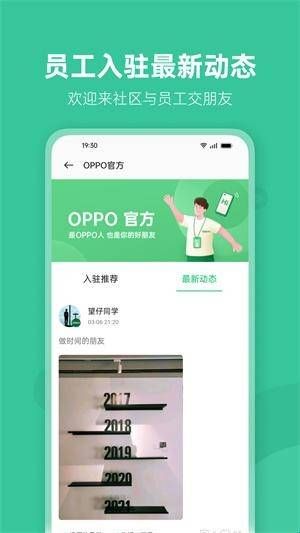 OPPO 社区手机版  
