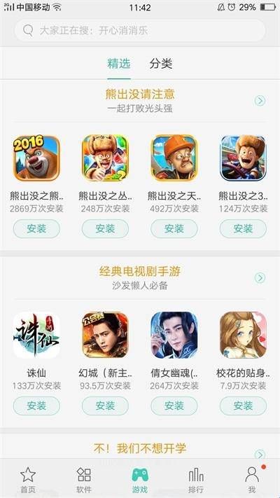 oppo软件商店app  