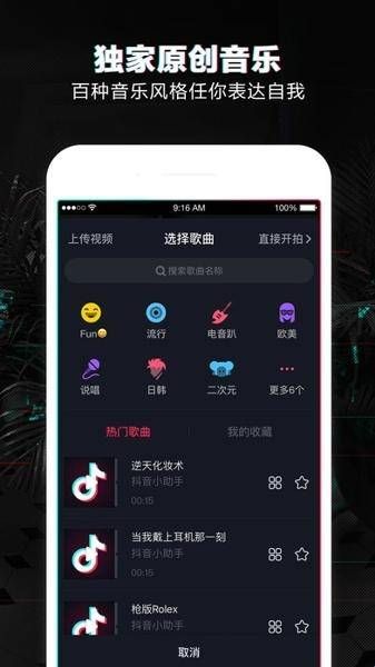 抖音涨粉助手免费版  