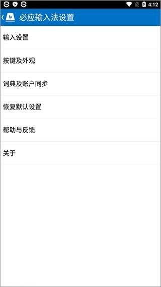 bing必应输入法最新版2024  