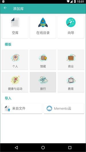 memento database 4.10.3截图
