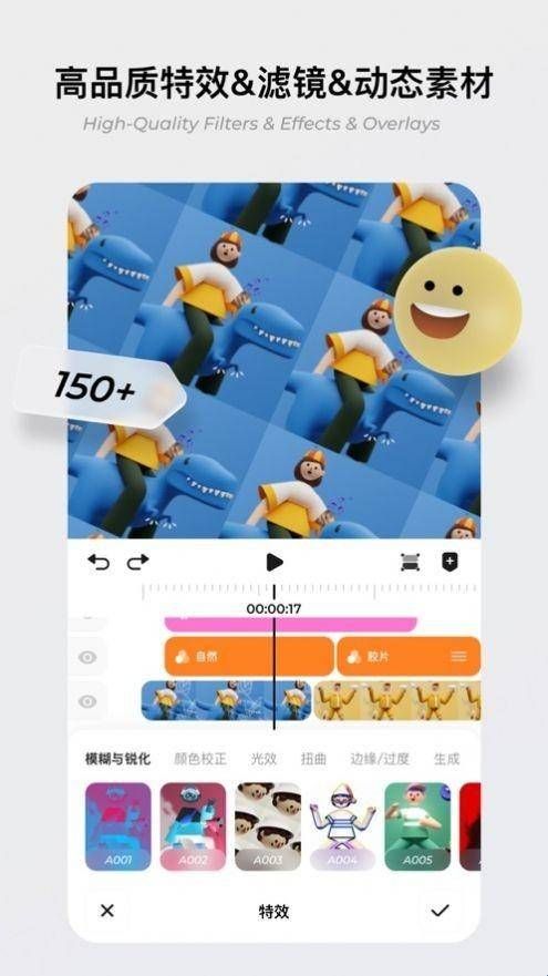 Blurrr视频剪辑软件  