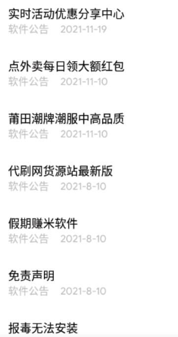 小磊软件库截图
