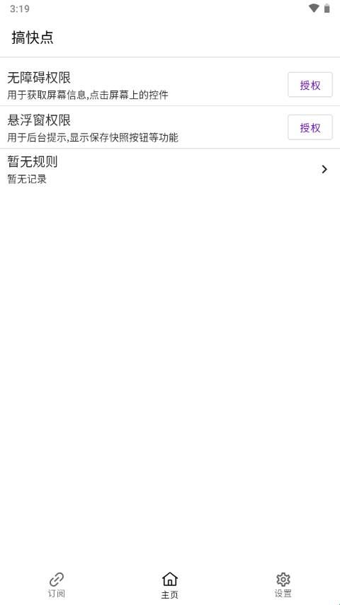 GKD搞快点自定义屏幕点击器专业版  