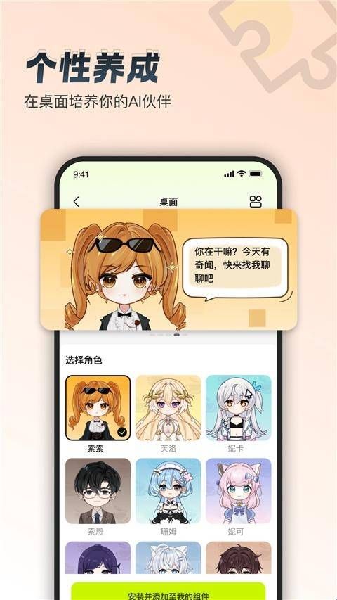 逗逗游戏伙伴官方版  