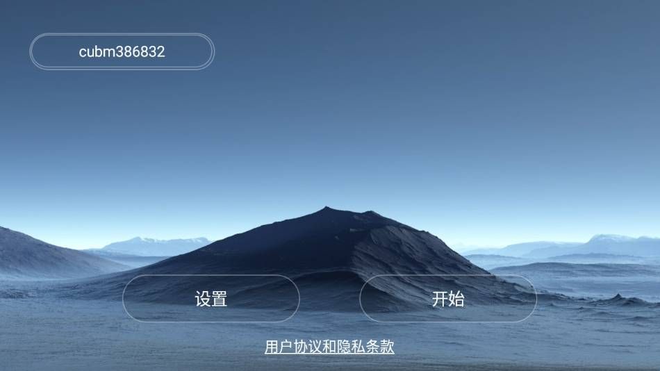 WiFi UAV无人机遥控软件  