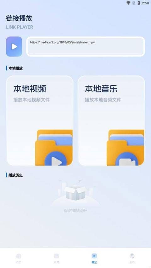 光影安卓版软件  
