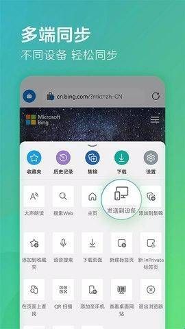 edge浏览器国际版  