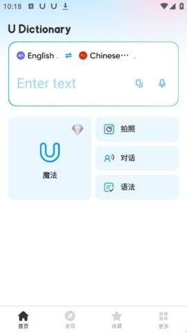 有道词典国际版去广告  