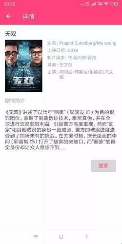 磁力狗app  