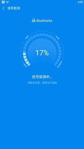 WiFi万能钥匙国际版去广告  