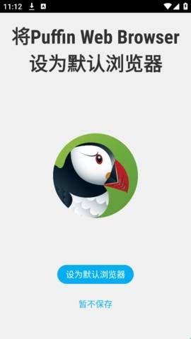 puffin浏览器国际版  