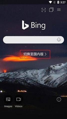 微软必应国际版软件  