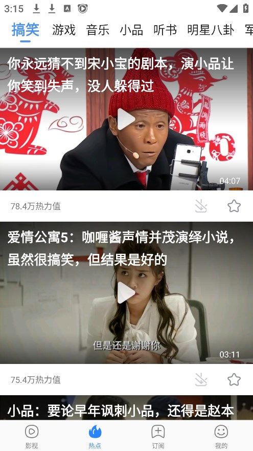 百搜视频