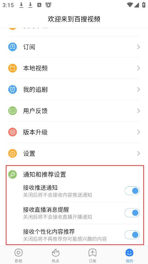 百搜视频
