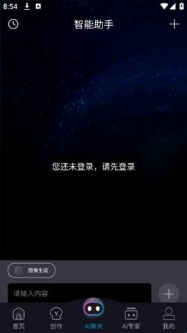 AI超能王app  