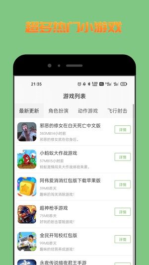 222游戏攻略截图