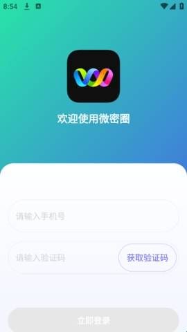 微密圈视频app  