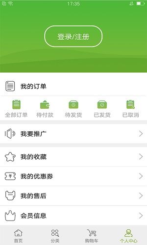 宝健商城截图