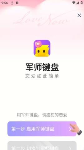情话专家免费版  