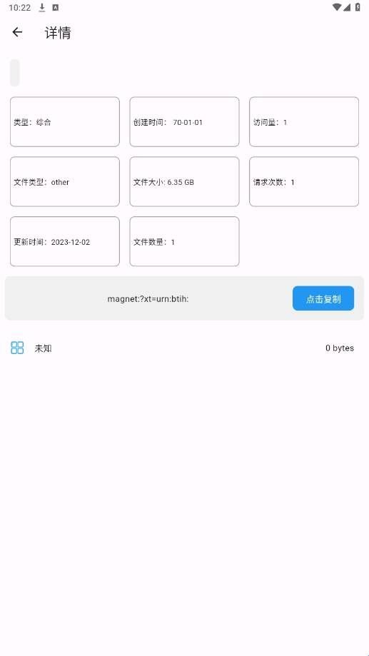 磁力草  