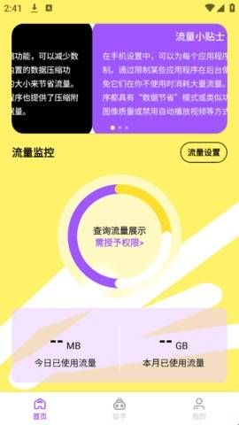 元明流量最新版  