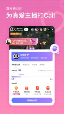 鱼耳直播
