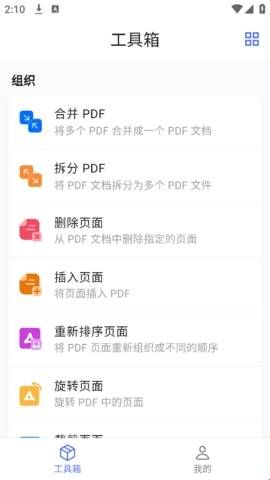 秘影PDF app  