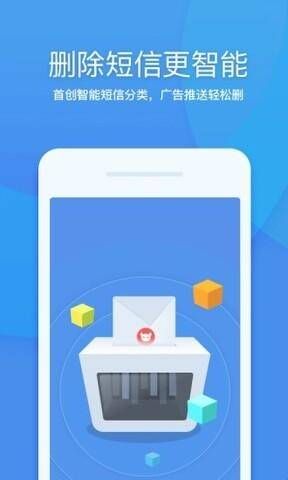 360清理大师官方版  
