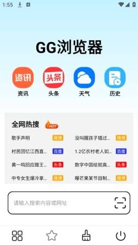 GG浏览器官方版  