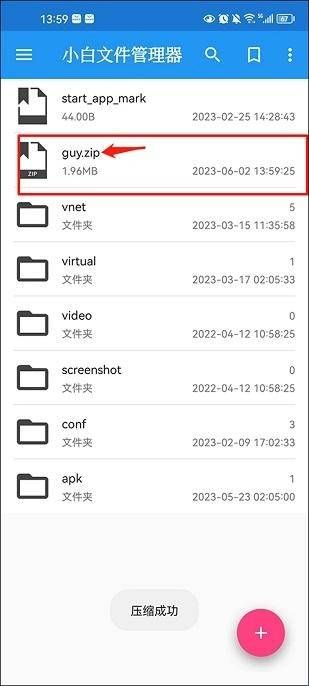 小白文件管理器app免费版  