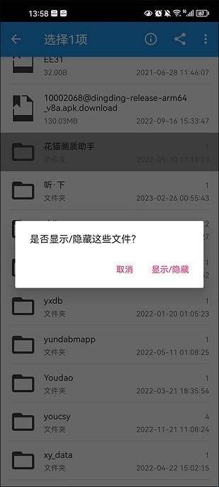 小白文件管理器app免费版  