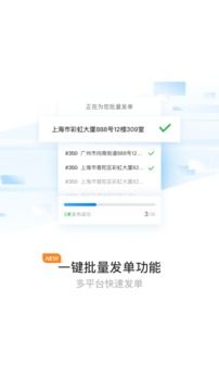 蜂鸟跑腿骑手版APP截图