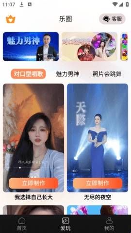 乐圈剪辑最新版  