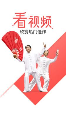 花样视频和谐版