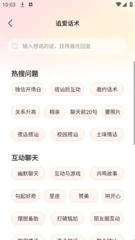 高情商输入盒子软件  