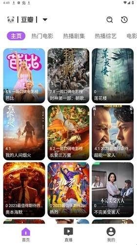 影迷视频app官方版下载  