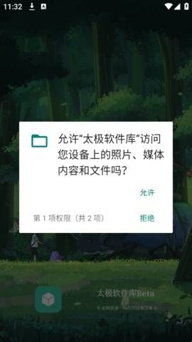 太极软件库最新版本  