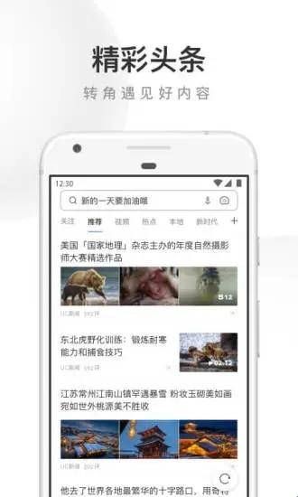 uc浏览器官方版  