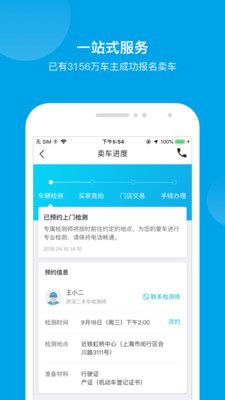天天拍车截图