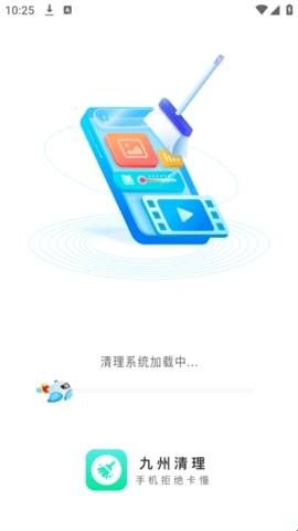 九州清理软件  