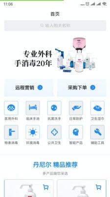 丹尼尔截图